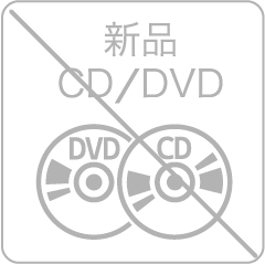 新品CD/DVD
