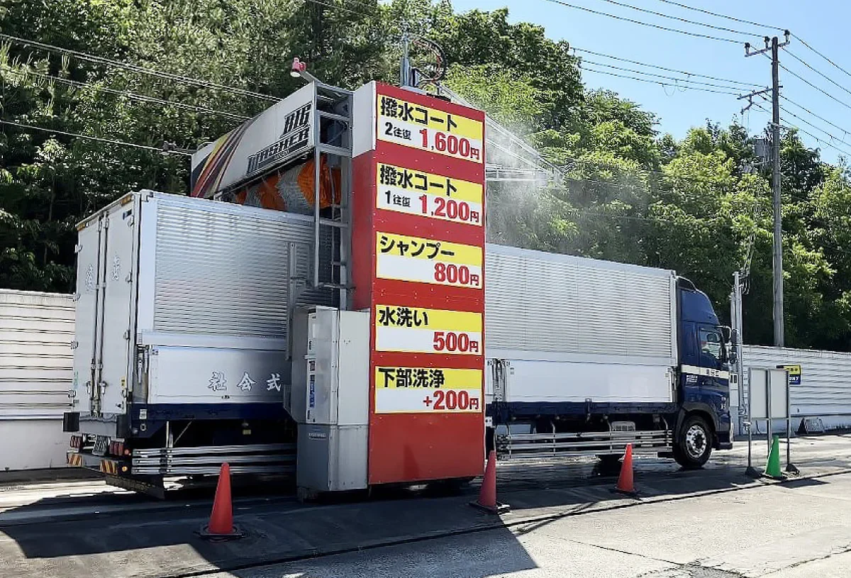 トラックステーション